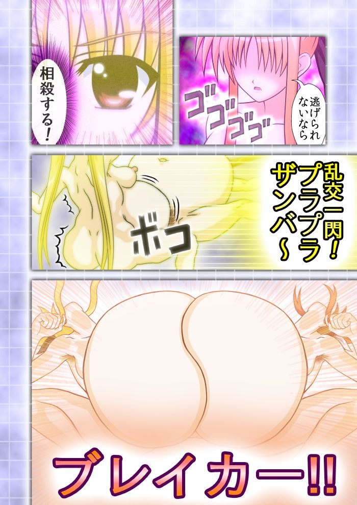 merge-kichi-mahou-soujo-majikaru-naniha-stripper-s-kaninkyoku-no-eros-of-eros-mahou-shoujo-lyrical-nanoha