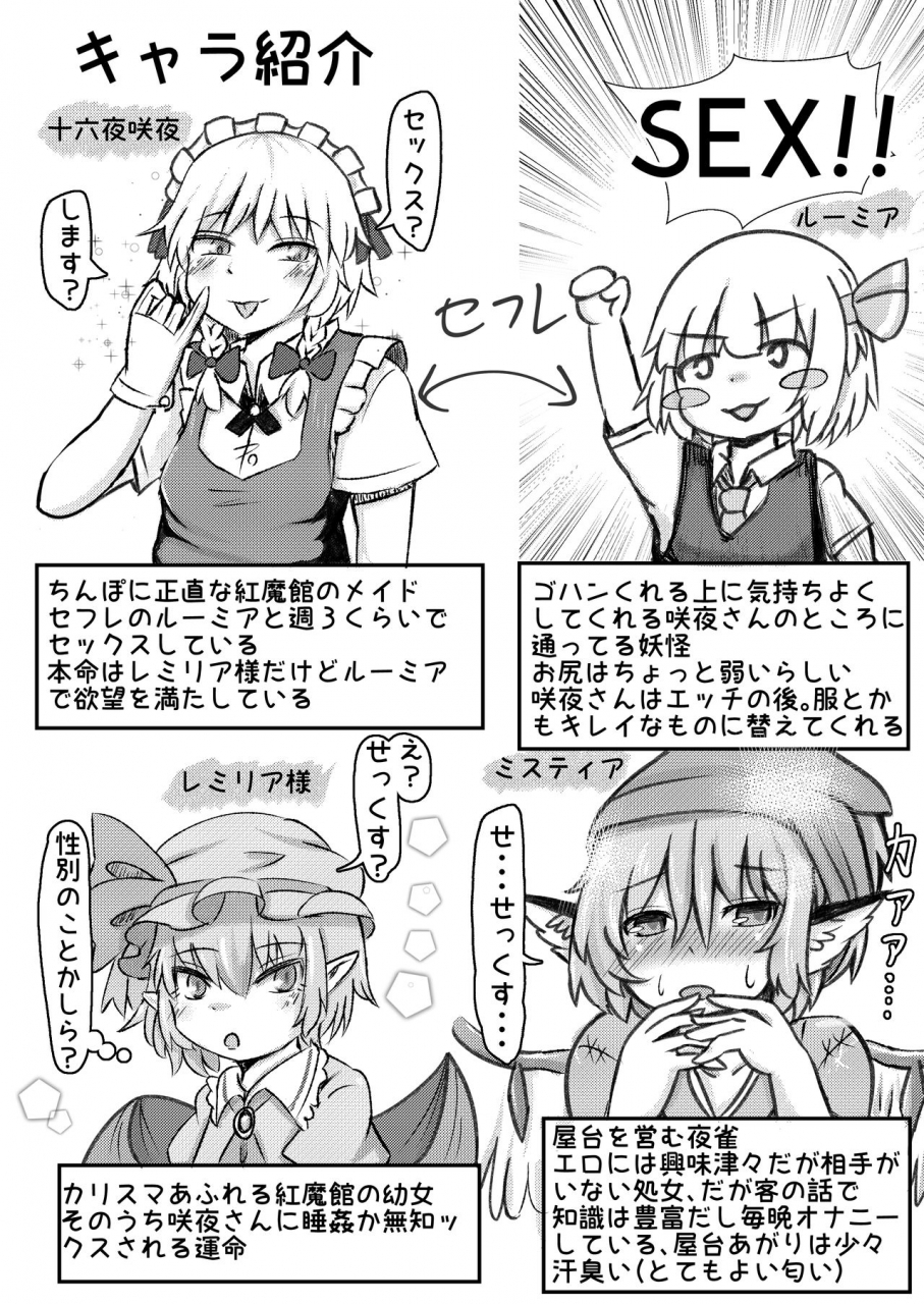 merican-sashimi-teishoku-tachibana-rumisaku-sefriex-2-touhou-project-digital