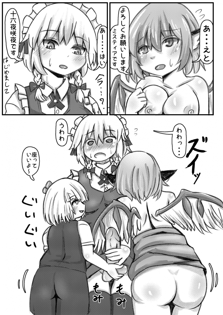 merican-sashimi-teishoku-tachibana-rumisaku-sefriex-2-touhou-project-digital