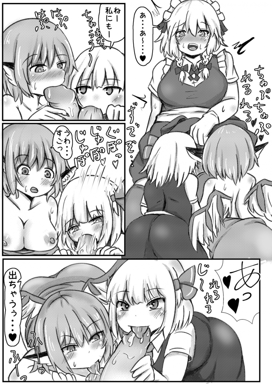 merican-sashimi-teishoku-tachibana-rumisaku-sefriex-2-touhou-project-digital