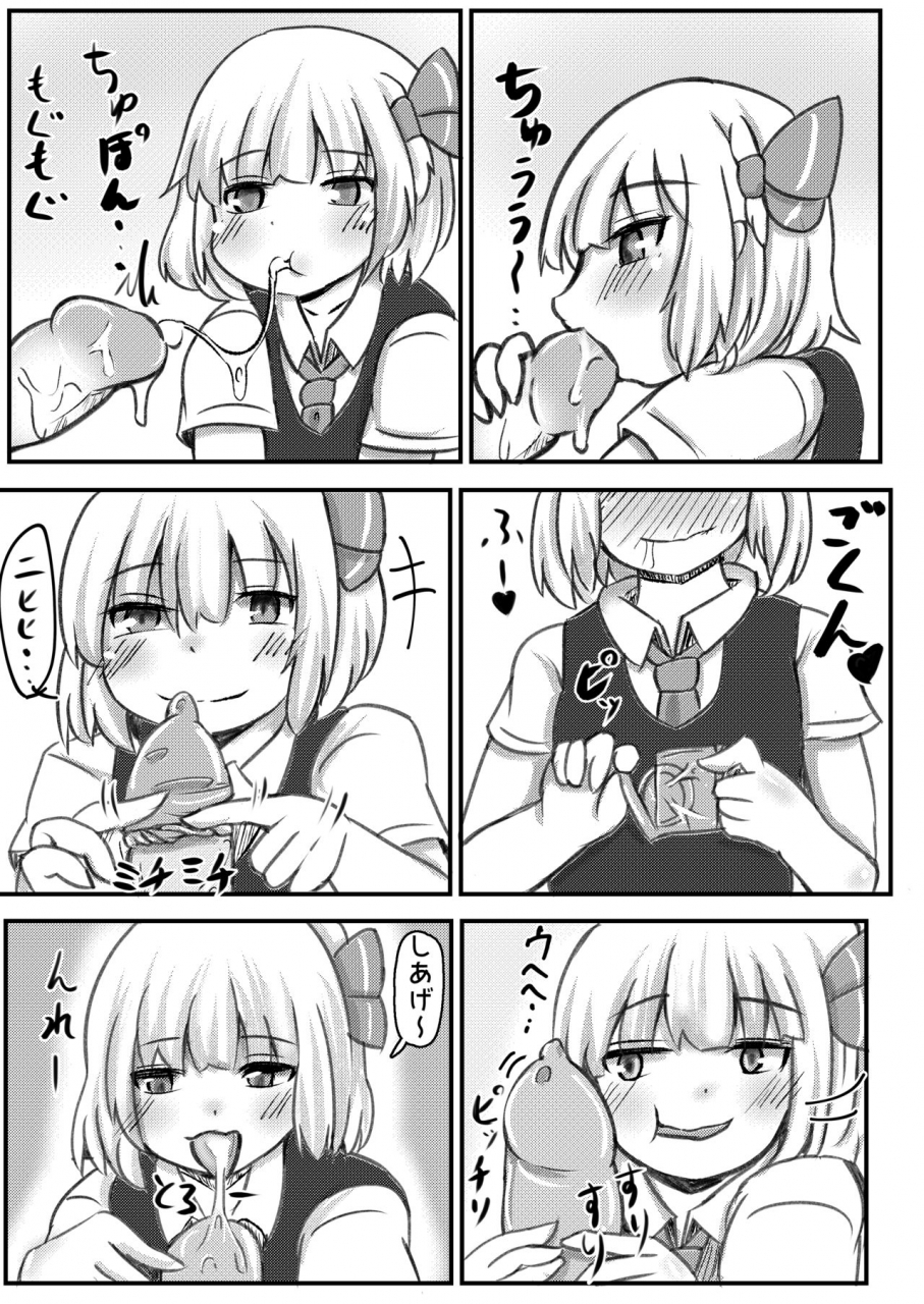 merican-sashimi-teishoku-tachibana-rumisaku-sefriex-2-touhou-project-digital