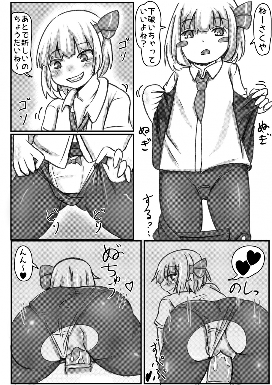 merican-sashimi-teishoku-tachibana-rumisaku-sefriex-2-touhou-project-digital