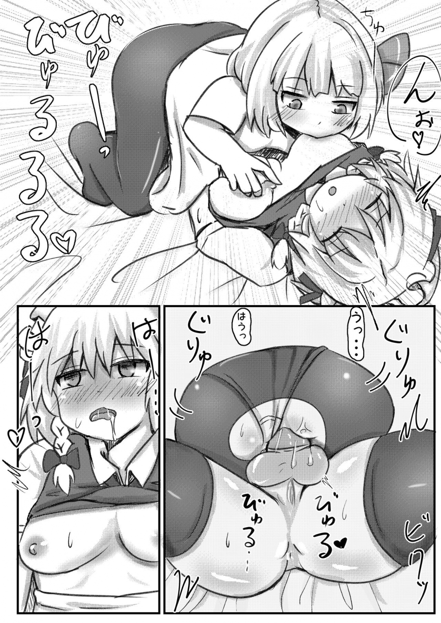 merican-sashimi-teishoku-tachibana-rumisaku-sefriex-2-touhou-project-digital