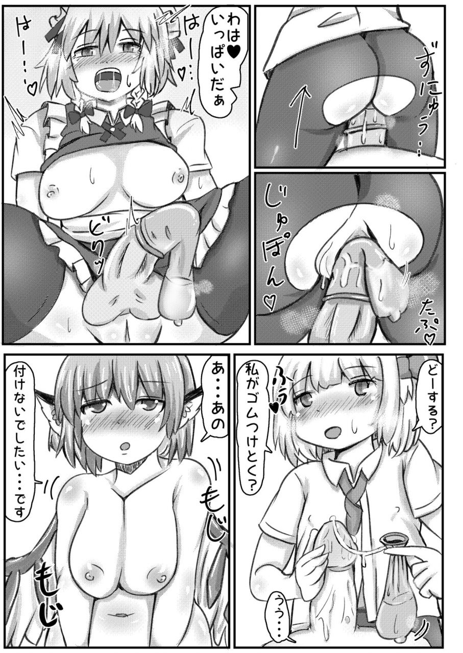 merican-sashimi-teishoku-tachibana-rumisaku-sefriex-2-touhou-project-digital