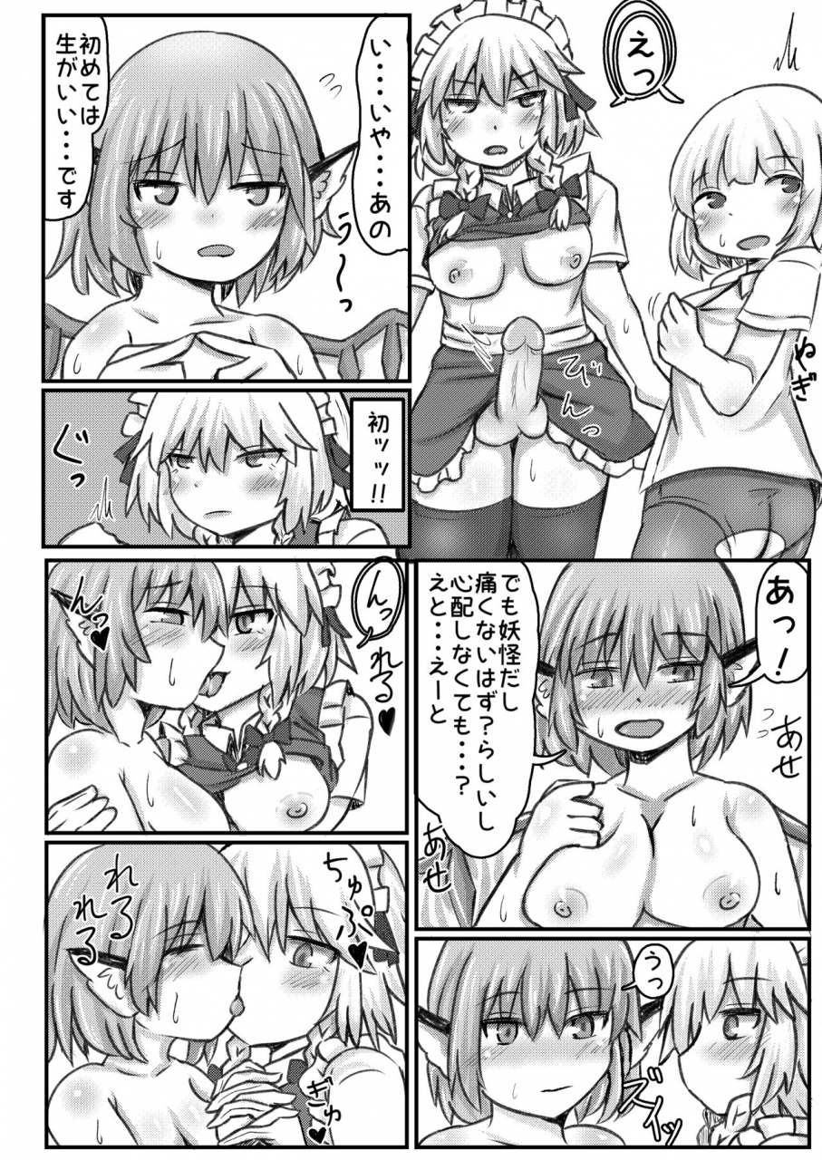 merican-sashimi-teishoku-tachibana-rumisaku-sefriex-2-touhou-project-digital