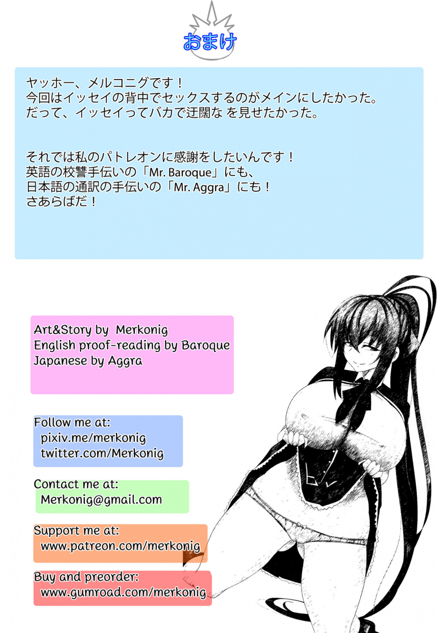 merkonigb-trayal-22-2-akeno-highschool-dxd