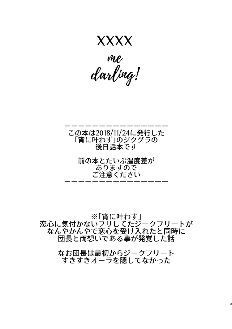 meshitaki-sangou-kyata-xxxx-me-darling-granblue-fantasy-digital