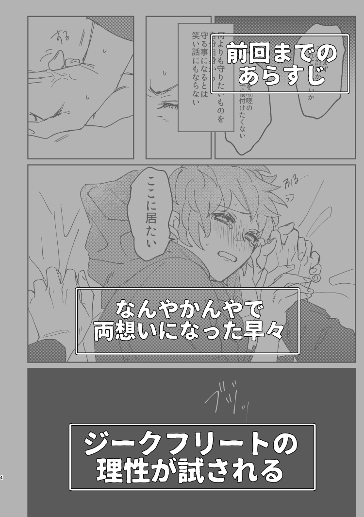 meshitaki-sangou-kyata-xxxx-me-darling-granblue-fantasy-digital