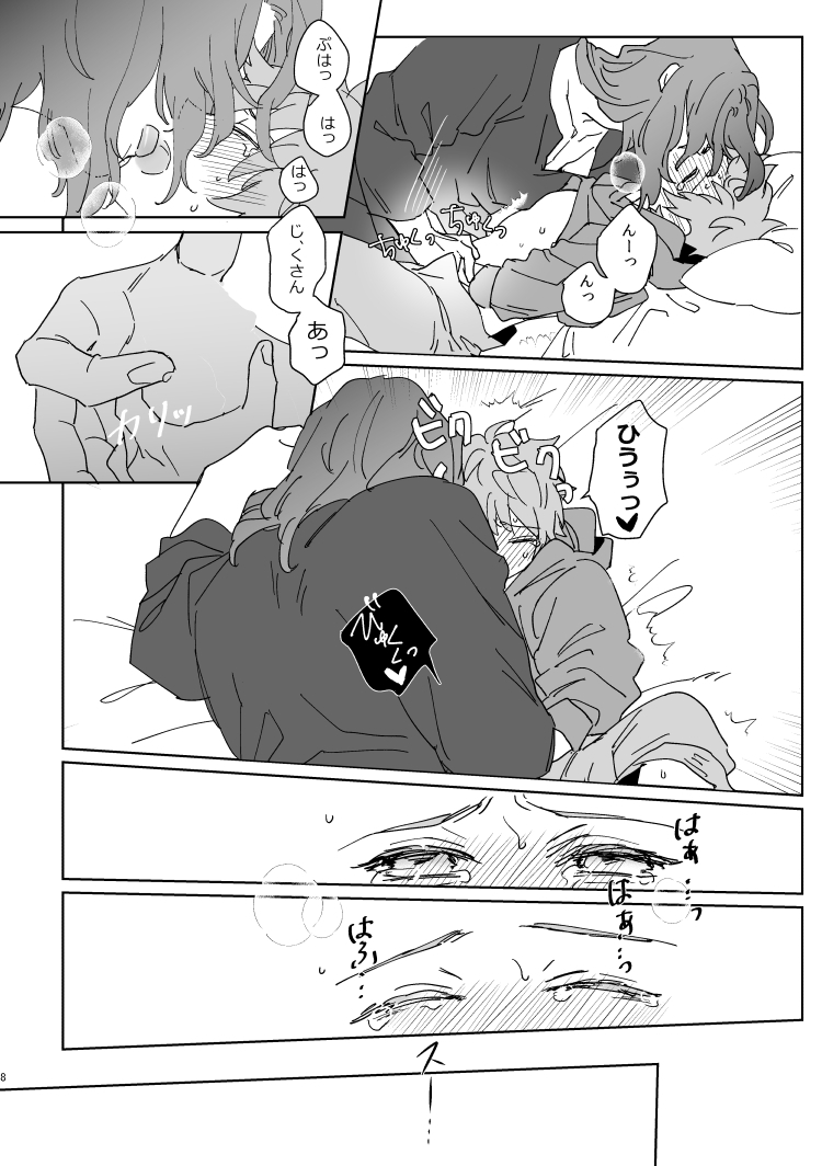 meshitaki-sangou-kyata-xxxx-me-darling-granblue-fantasy-digital