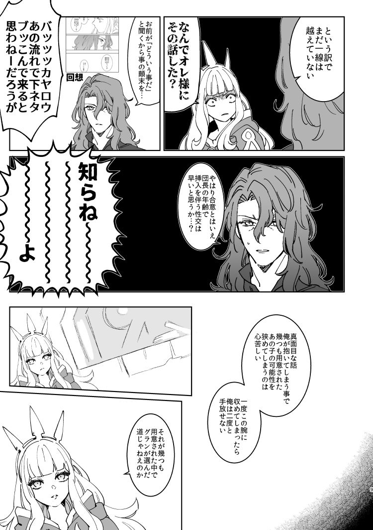 meshitaki-sangou-kyata-xxxx-me-darling-granblue-fantasy-digital