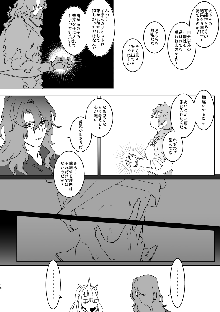 meshitaki-sangou-kyata-xxxx-me-darling-granblue-fantasy-digital