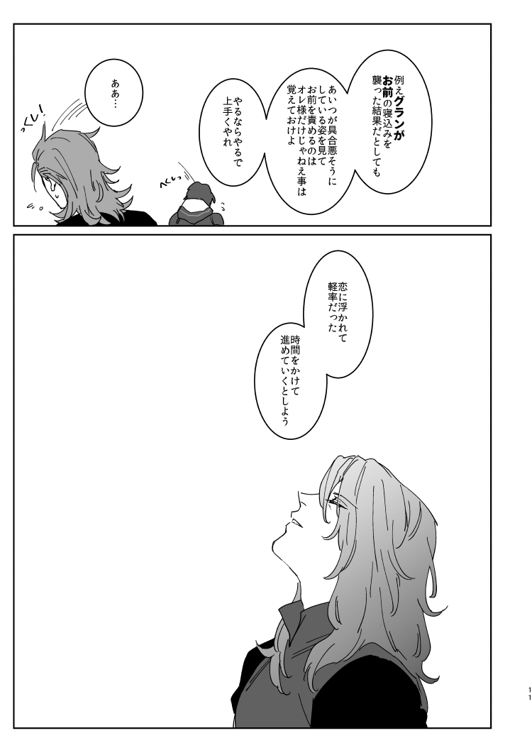 meshitaki-sangou-kyata-xxxx-me-darling-granblue-fantasy-digital