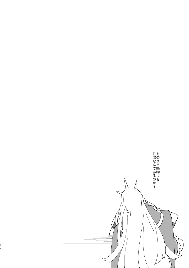 meshitaki-sangou-kyata-xxxx-me-darling-granblue-fantasy-digital