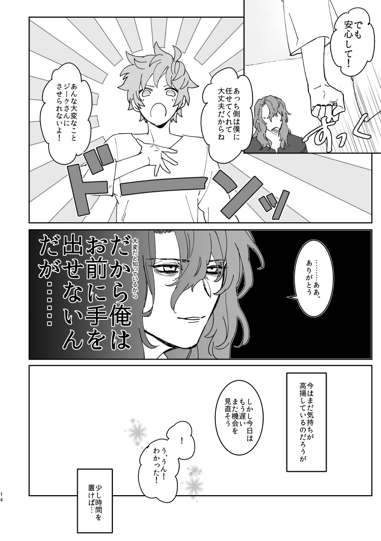 meshitaki-sangou-kyata-xxxx-me-darling-granblue-fantasy-digital