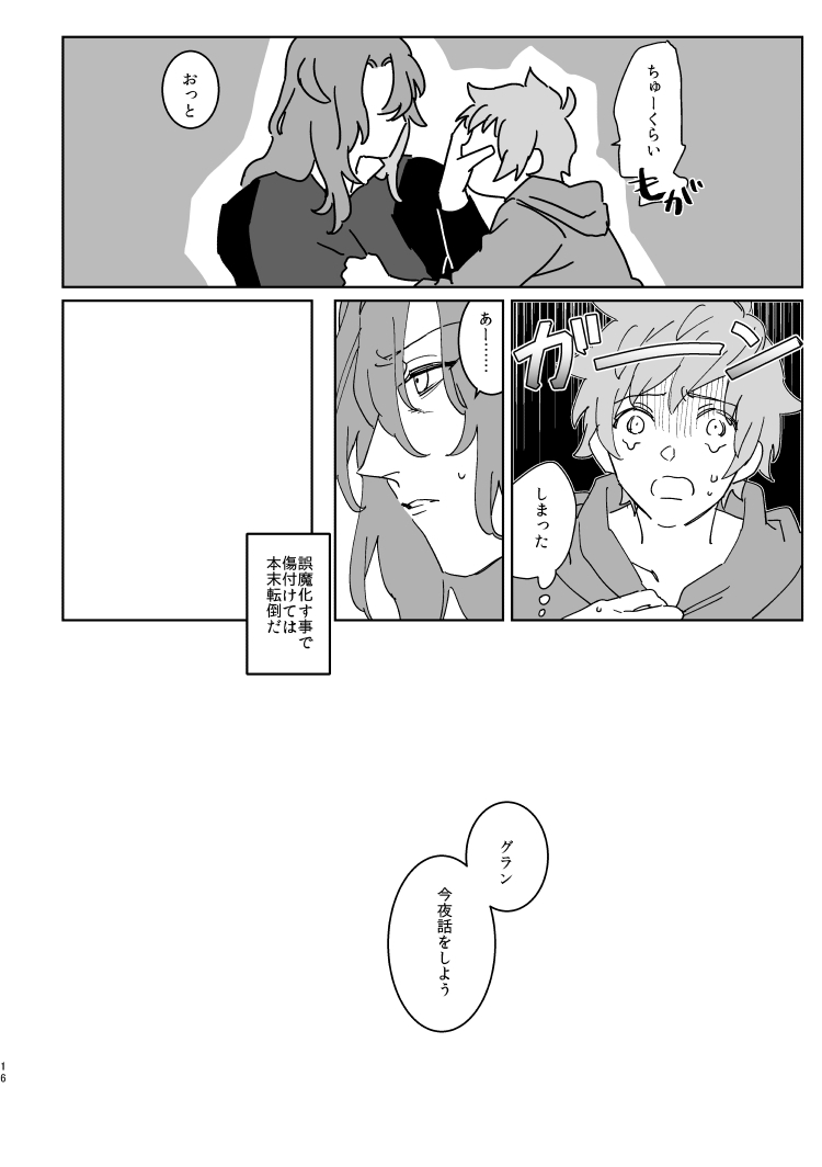 meshitaki-sangou-kyata-xxxx-me-darling-granblue-fantasy-digital