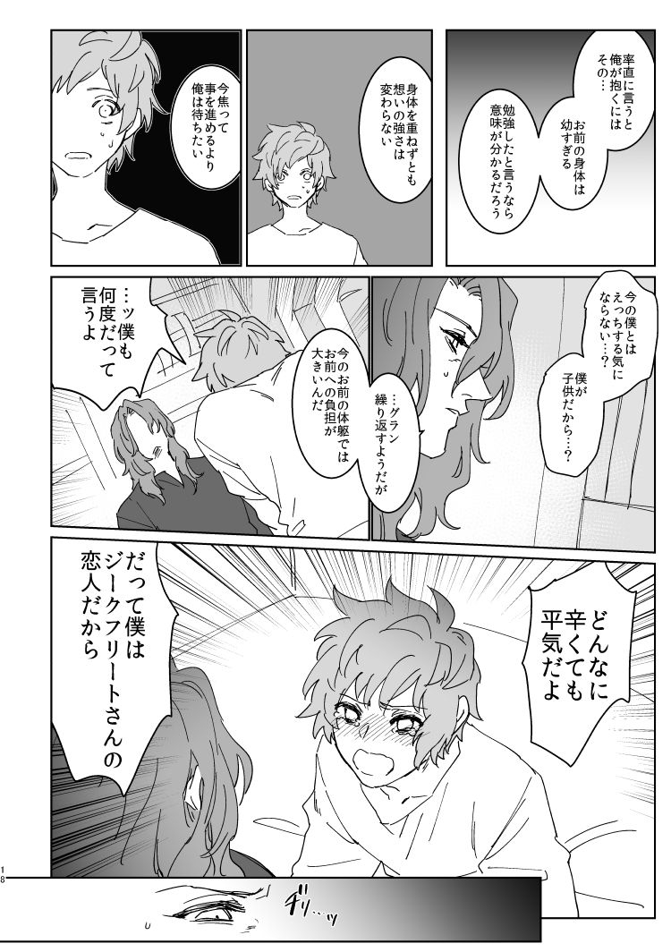 meshitaki-sangou-kyata-xxxx-me-darling-granblue-fantasy-digital