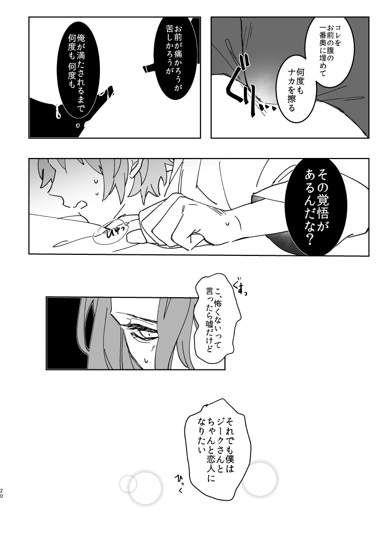 meshitaki-sangou-kyata-xxxx-me-darling-granblue-fantasy-digital