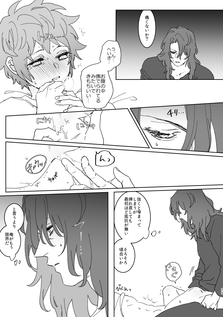 meshitaki-sangou-kyata-xxxx-me-darling-granblue-fantasy-digital