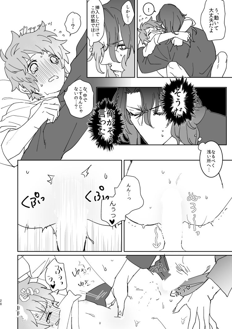 meshitaki-sangou-kyata-xxxx-me-darling-granblue-fantasy-digital