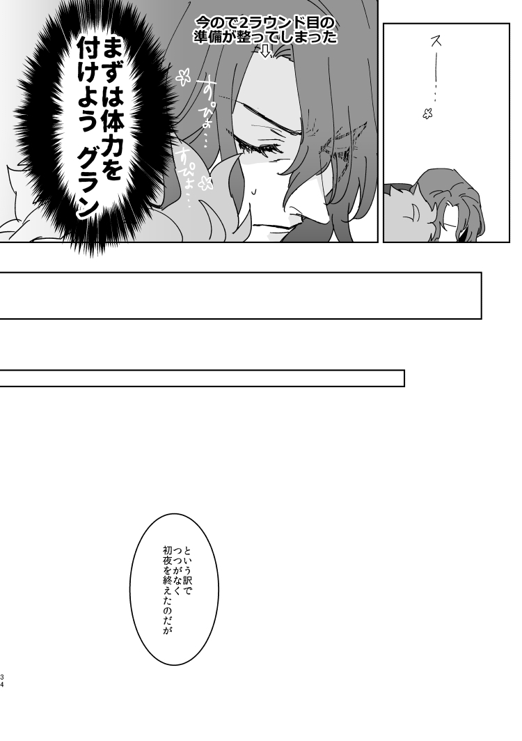 meshitaki-sangou-kyata-xxxx-me-darling-granblue-fantasy-digital