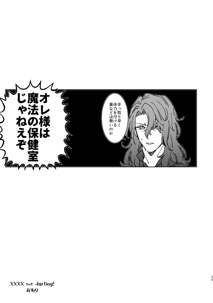 meshitaki-sangou-kyata-xxxx-me-darling-granblue-fantasy-digital