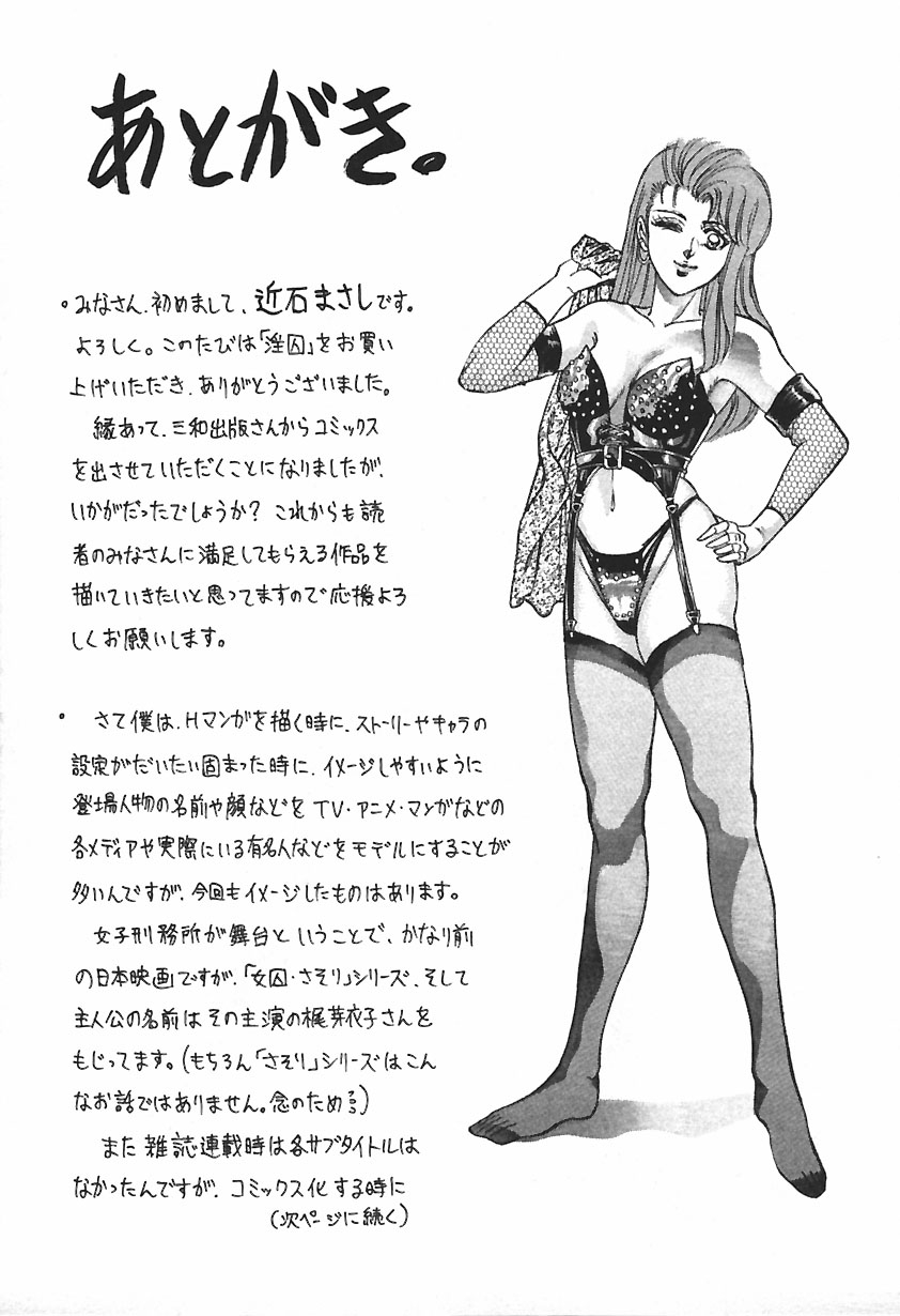 chikaishi-masashi-inshuu-english-raknnkarscans