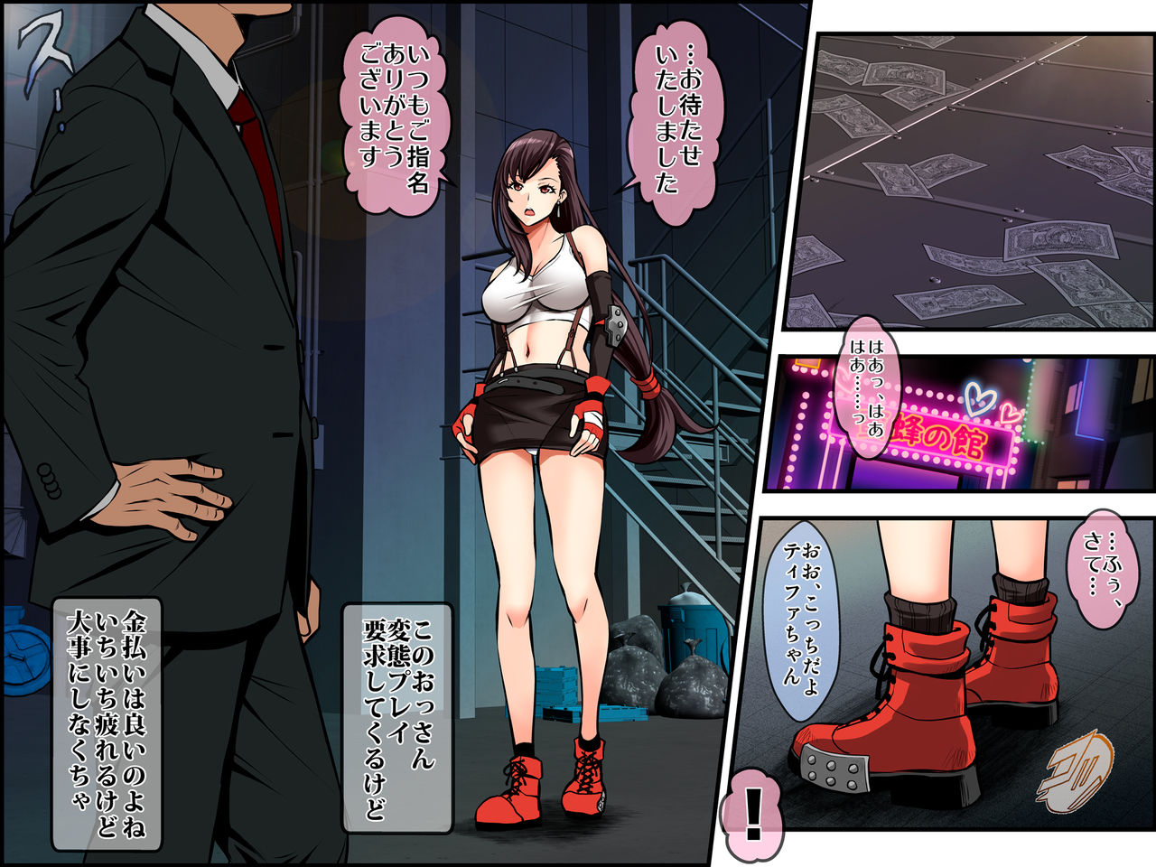 metabocafe-offensive-smell-uproar-itachou-final-ecstasy-final-fantasy-vii