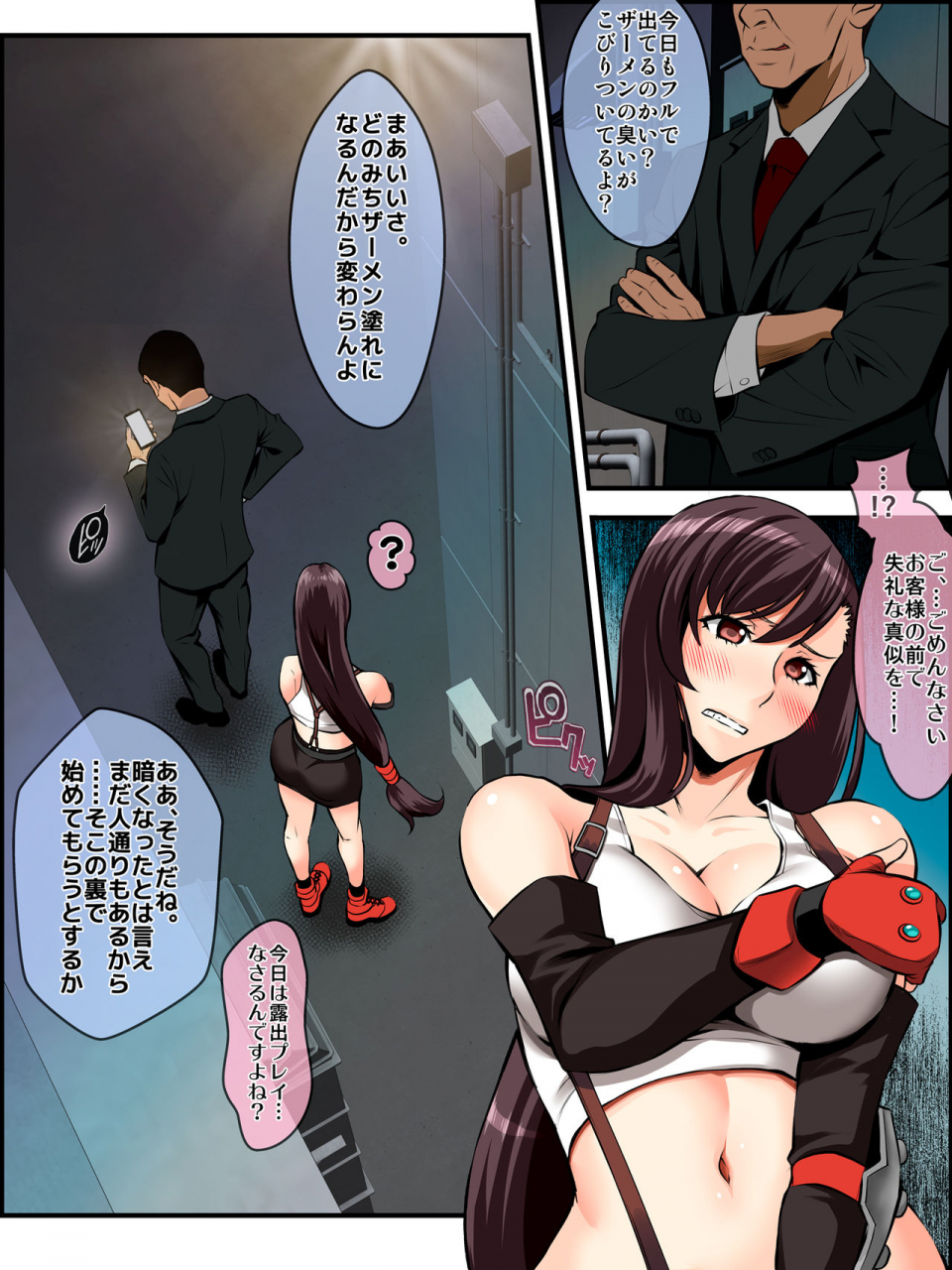 metabocafe-offensive-smell-uproar-itachou-final-ecstasy-final-fantasy-vii