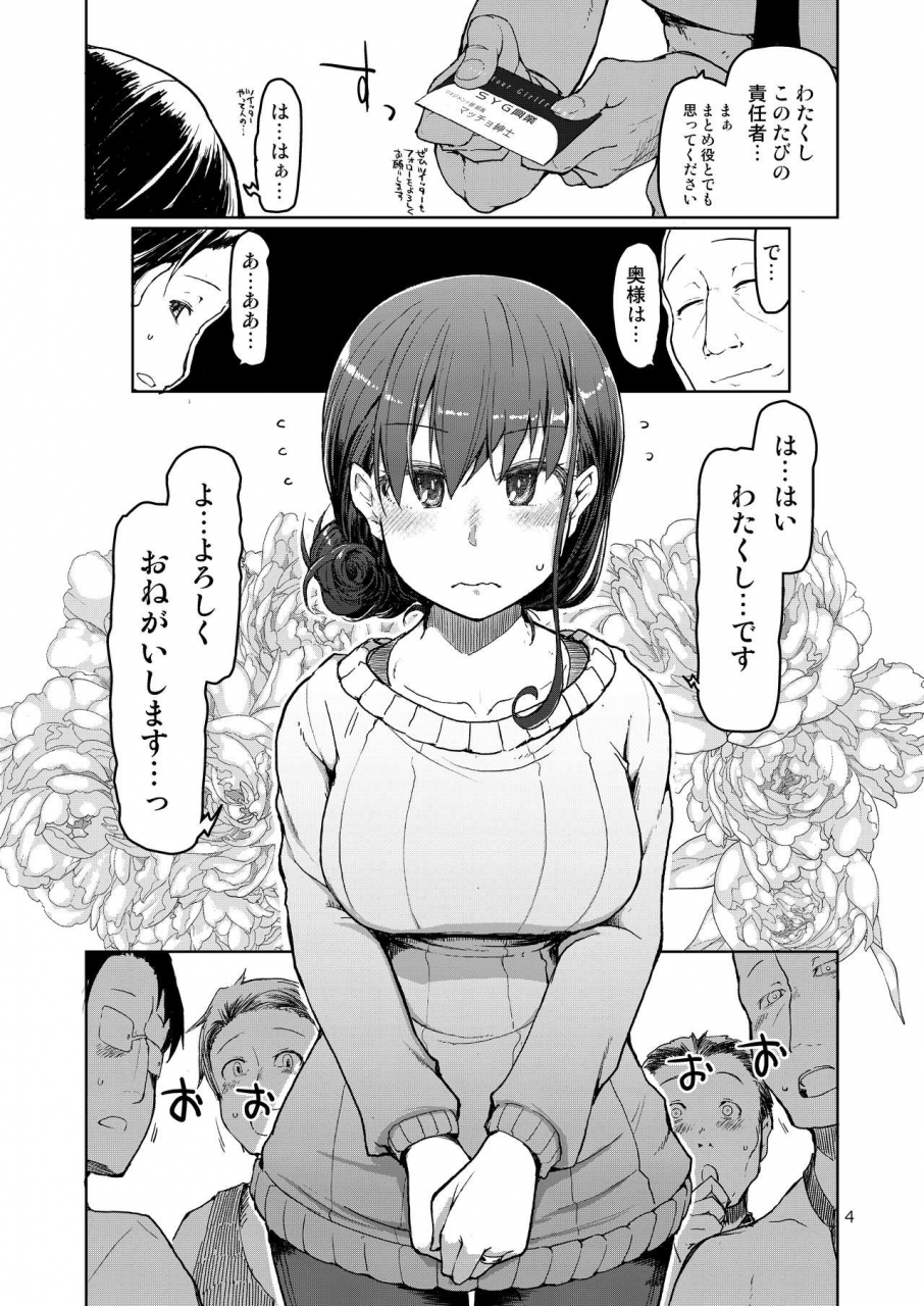 metamor-ryo-syg-sell-your-girlfriend-digital