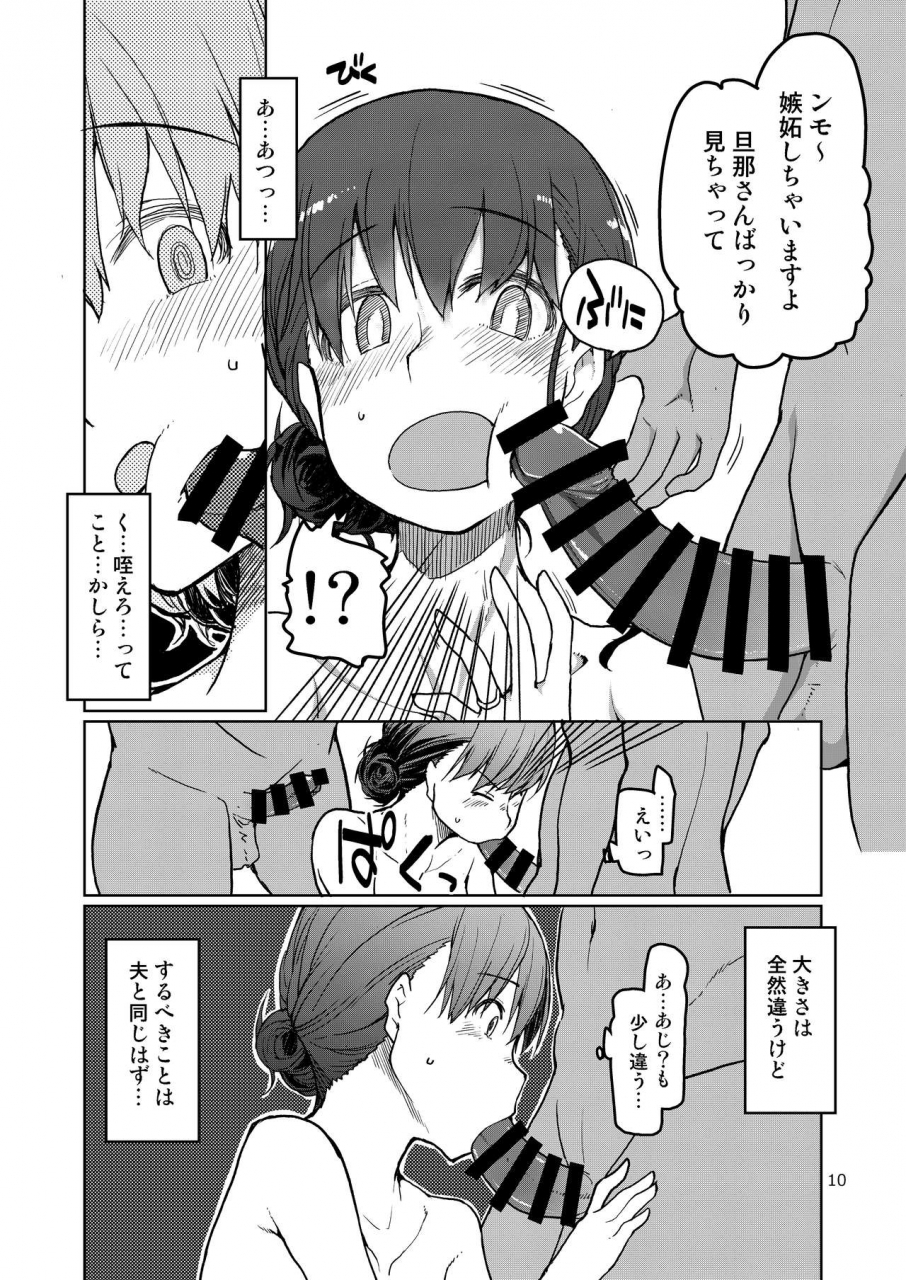 metamor-ryo-syg-sell-your-girlfriend-digital