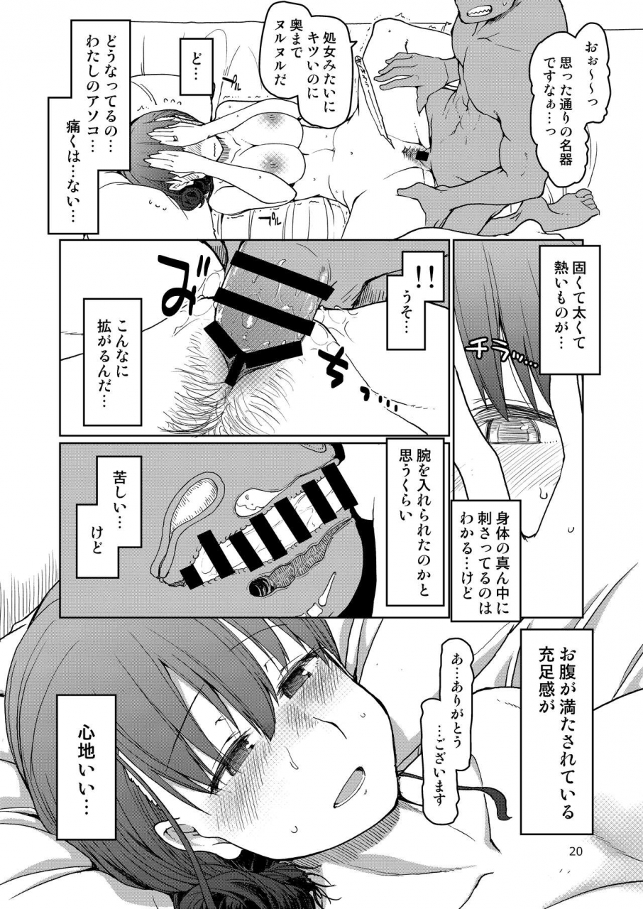 metamor-ryo-syg-sell-your-girlfriend-digital