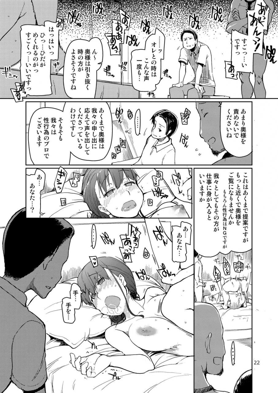 metamor-ryo-syg-sell-your-girlfriend-digital