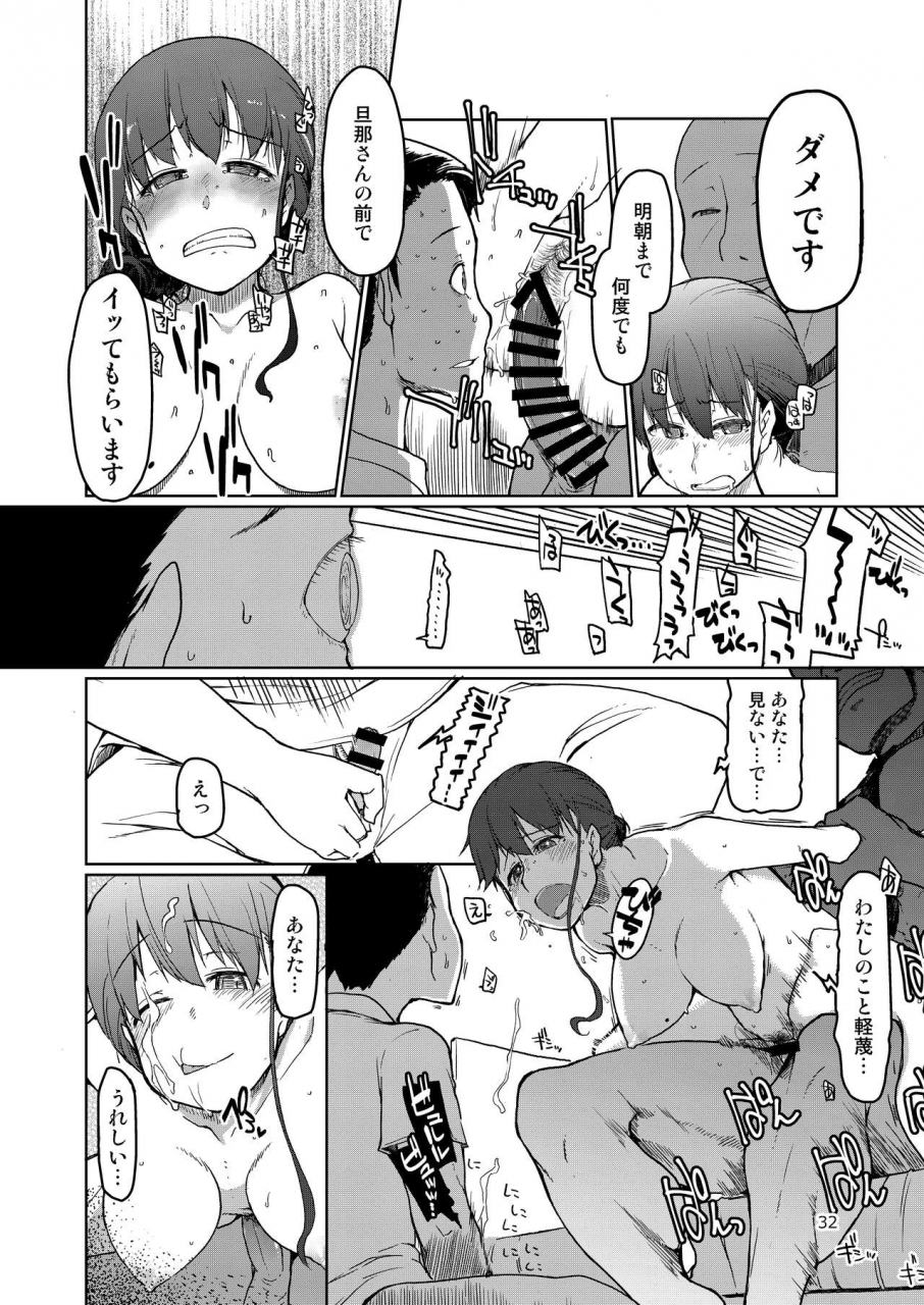 metamor-ryo-syg-sell-your-girlfriend-digital