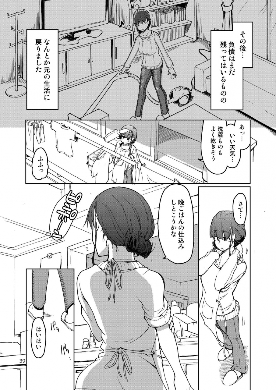 metamor-ryo-syg-sell-your-girlfriend-digital