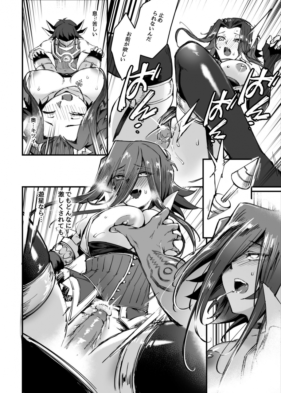 miburi-mibry-mask-of-d-yu-gi-oh-5ds-uncensored-digital