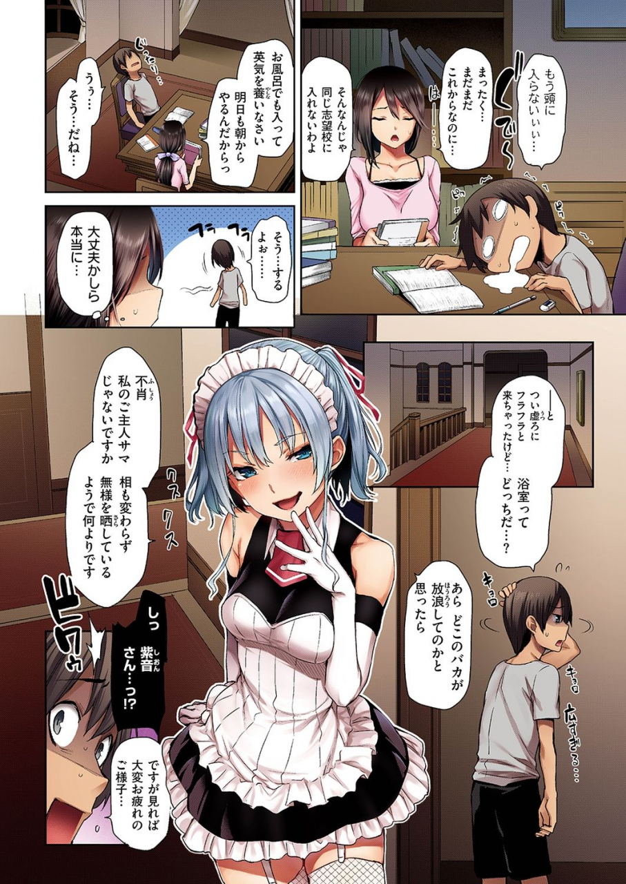 michiking-shuujyuu-emotion-comic-x-eros-82-tokuten