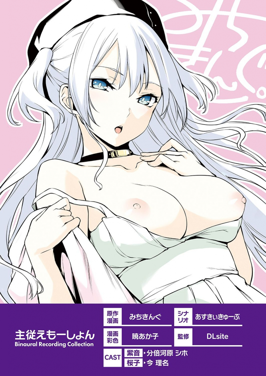 michiking-shuujyuu-emotion-comic-x-eros-82-tokuten