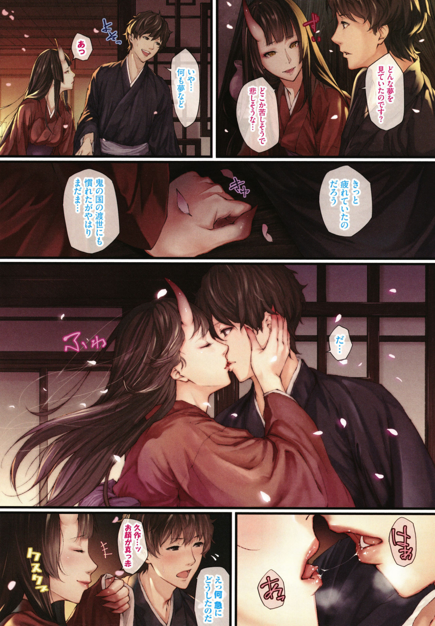 midorino-tanuki-renjou-fructus