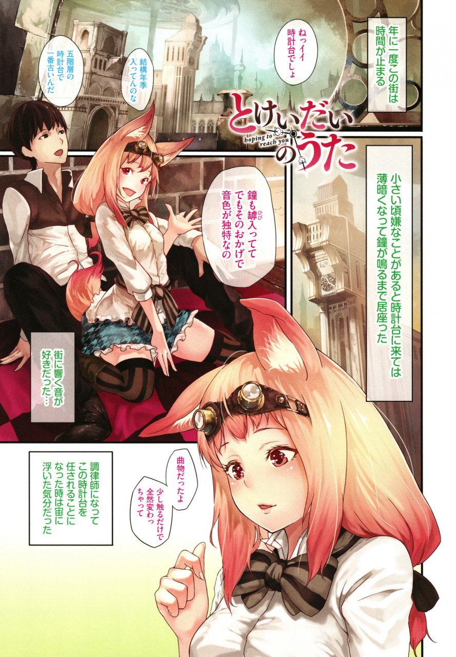 midorino-tanuki-renjou-fructus