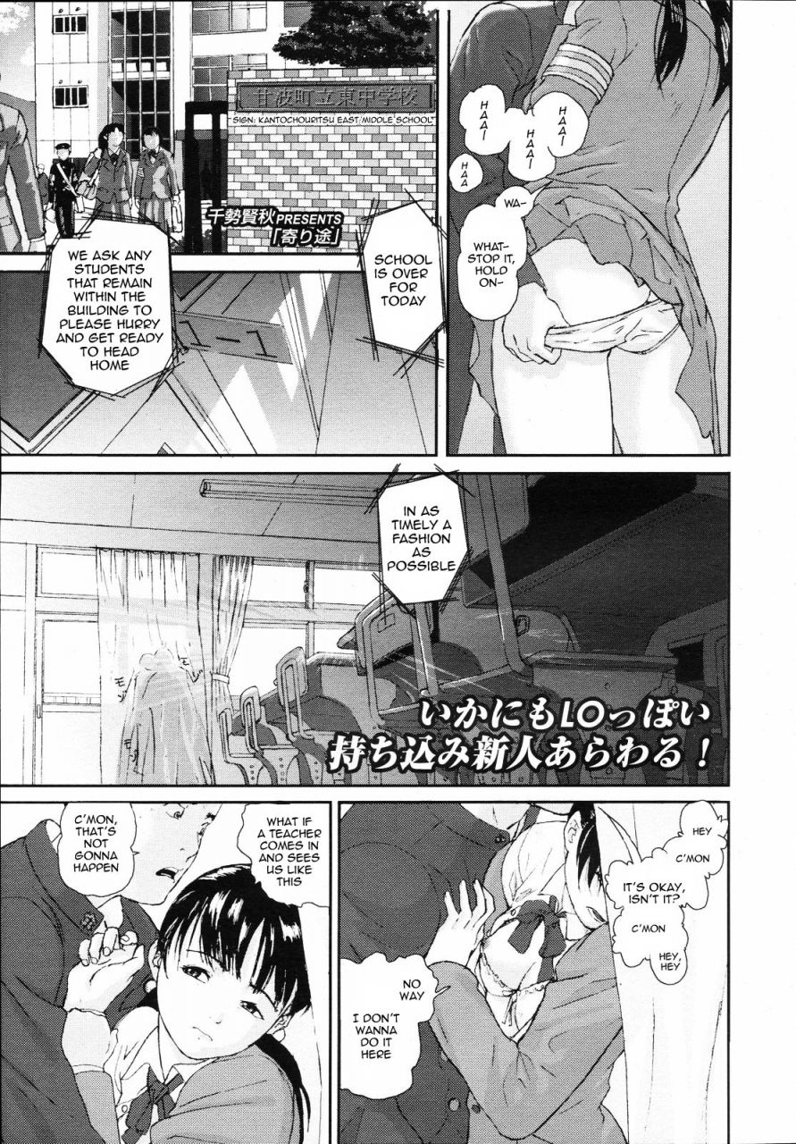 chise-toshiaki-yorimichi-dropping-in-comic-lo-2008-04-english-tenshi-nyow-translations