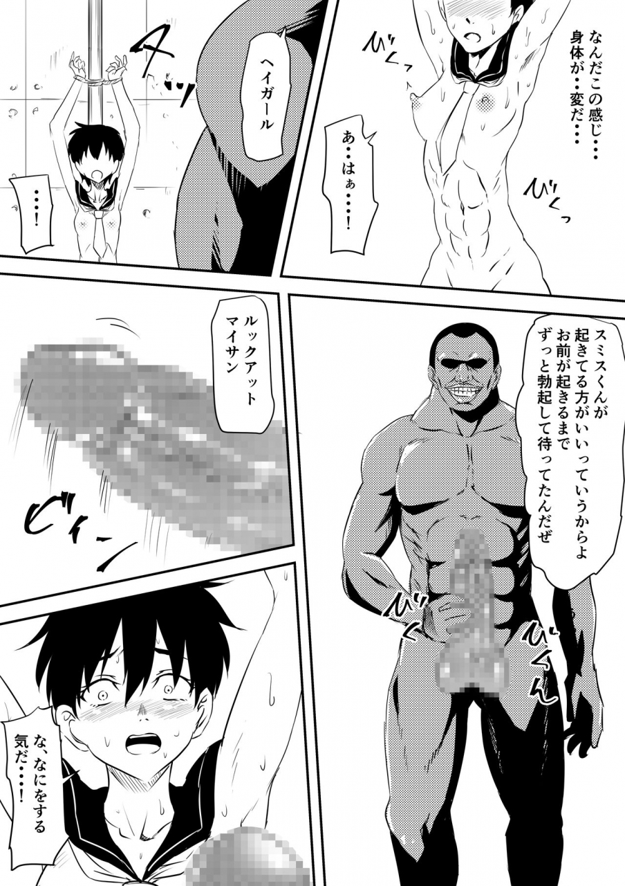 mikezoutei-onna-banchou-haiboku-mesu-ochi