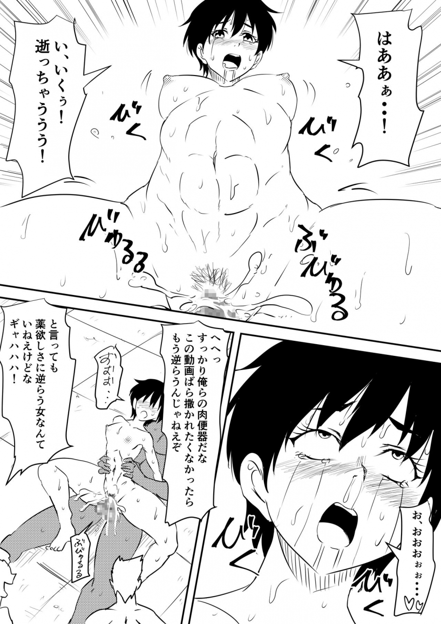 mikezoutei-onna-banchou-haiboku-mesu-ochi