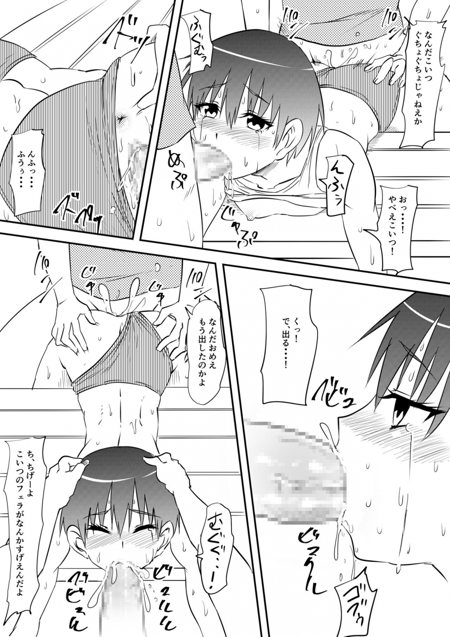 mikezoutei-sports-shoujo-ga-ryoujoku-sarete-bitch-ka-suru-hanashi