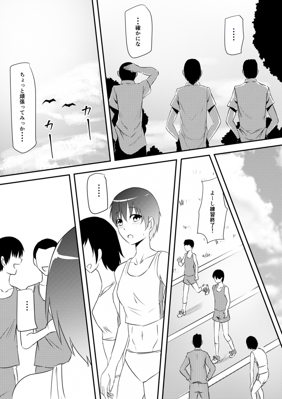 mikezoutei-sports-shoujo-ga-ryoujoku-sarete-bitch-ka-suru-hanashi