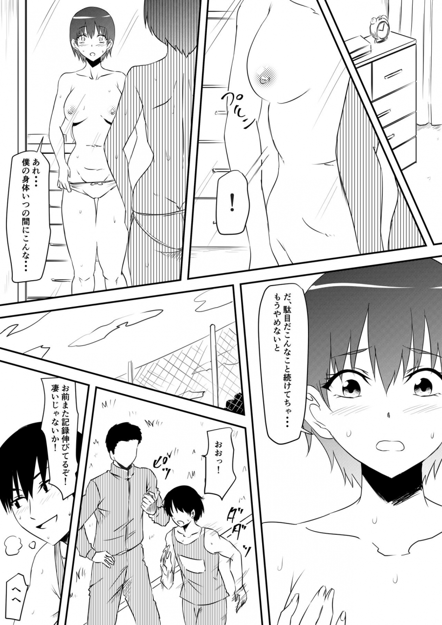 mikezoutei-sports-shoujo-ga-ryoujoku-sarete-bitch-ka-suru-hanashi