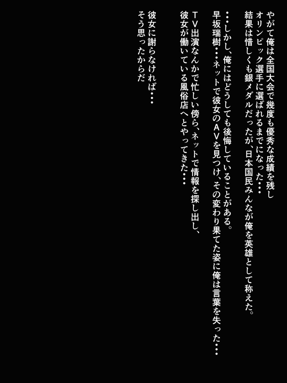 mikezoutei-sports-shoujo-ga-ryoujoku-sarete-bitch-ka-suru-hanashi