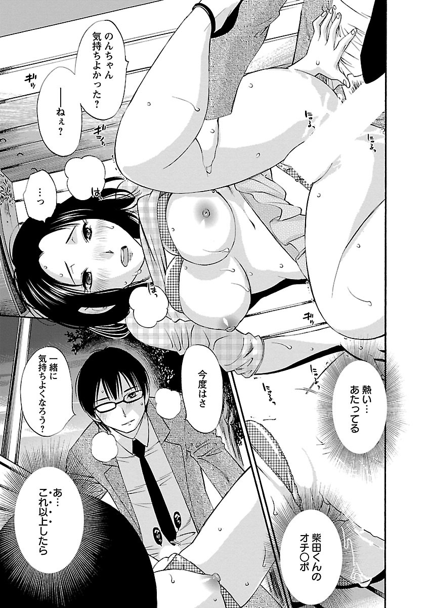 mikihime-nozomi-no-manma-digital