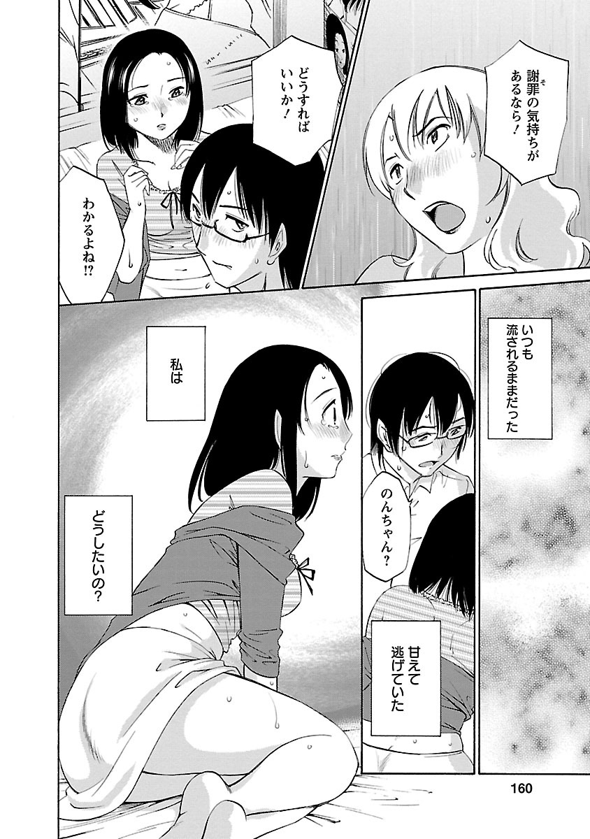 mikihime-nozomi-no-manma-digital