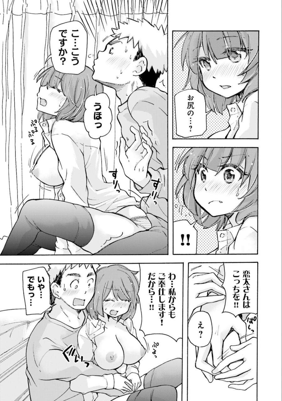 mikokuno-homare-saki-chan-wa-konya-mo-pekopeko-vol-2-digital