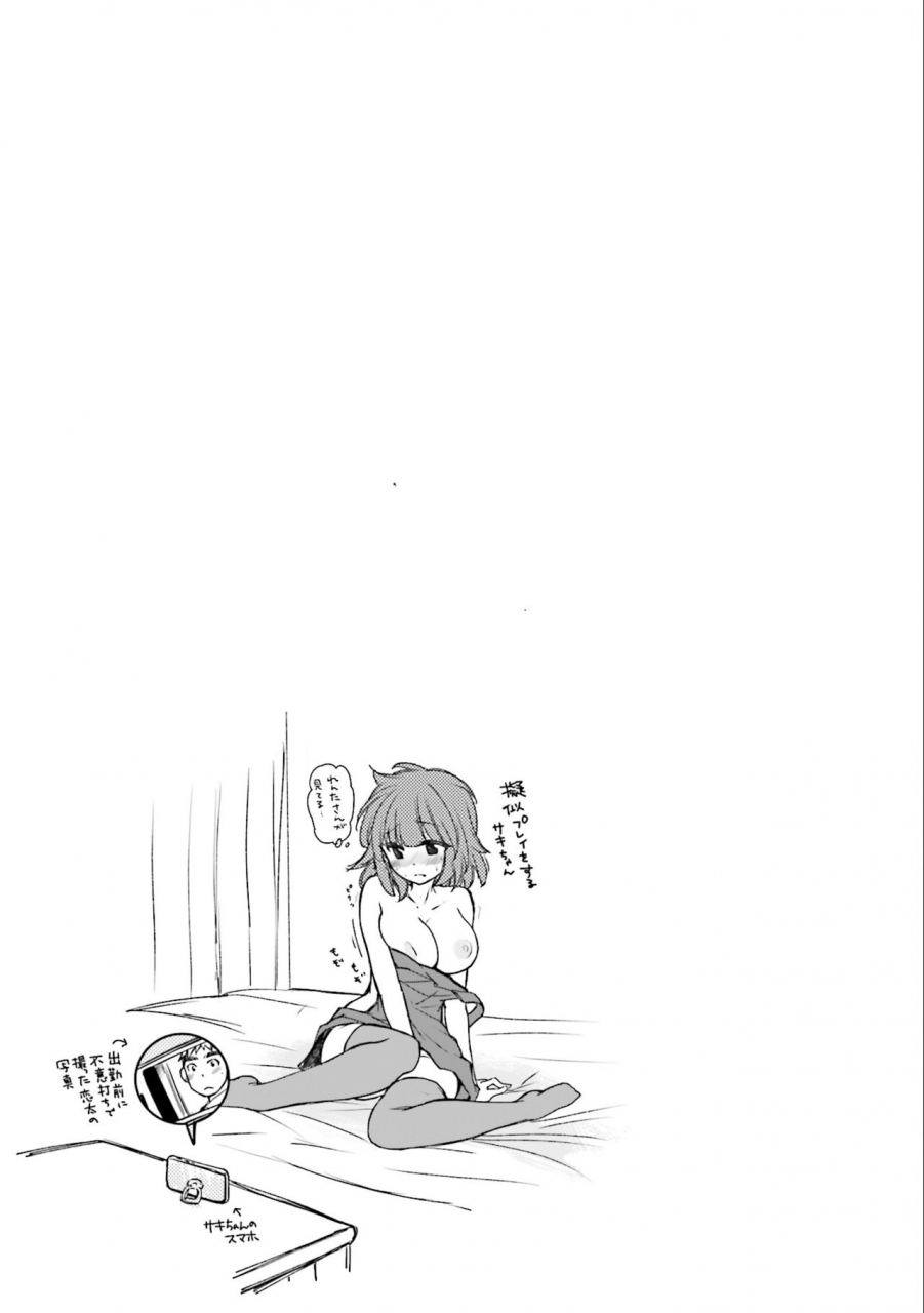 mikokuno-homare-saki-chan-wa-konya-mo-pekopeko-vol-2-digital